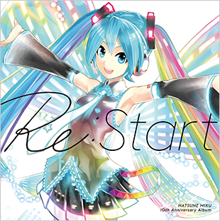 初音ミク10周年記念コンピレーションアルバム「Re:Start」8/30に発売！