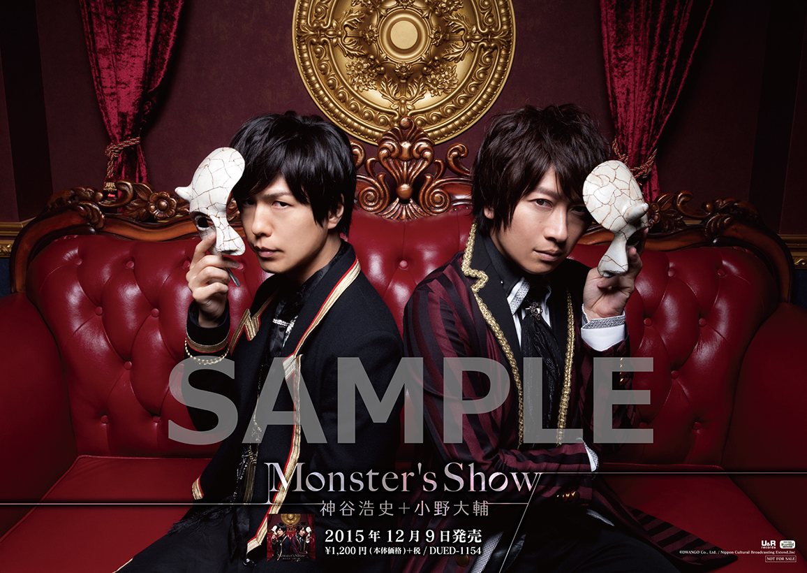 Monster's Show / 神谷浩史+小野大輔