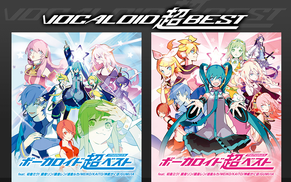 VOCALOID 超BEST