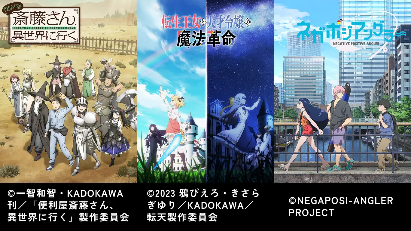 アニメ作品とのタイアップ実績